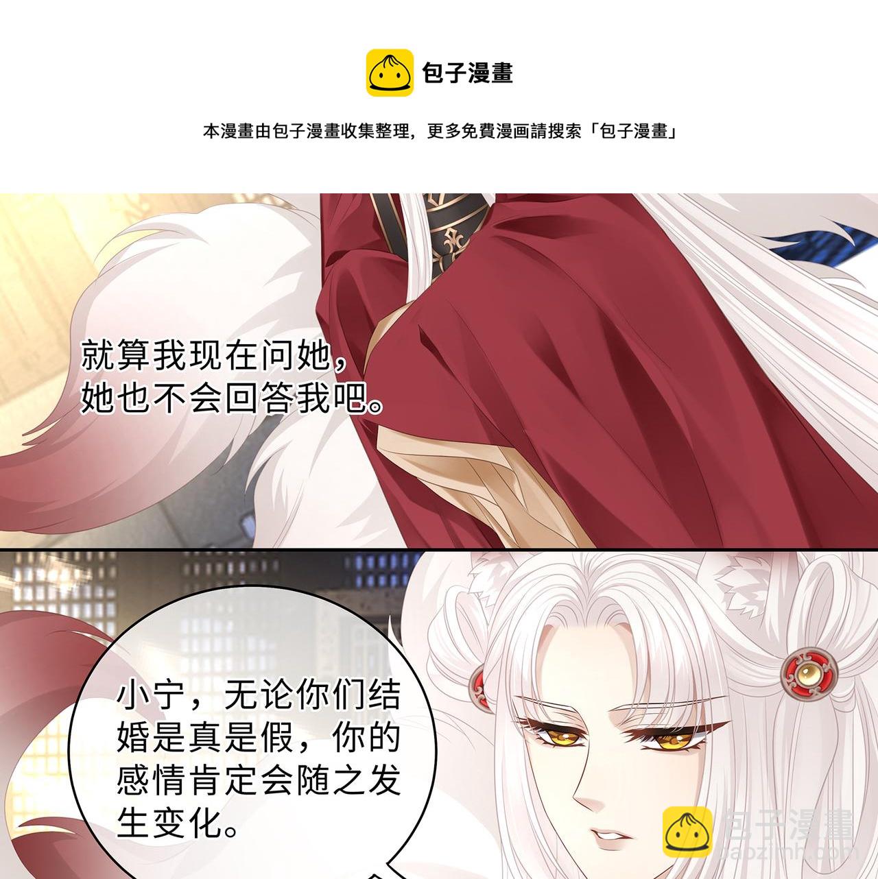第65话 危险的真情(1/2)-第69话