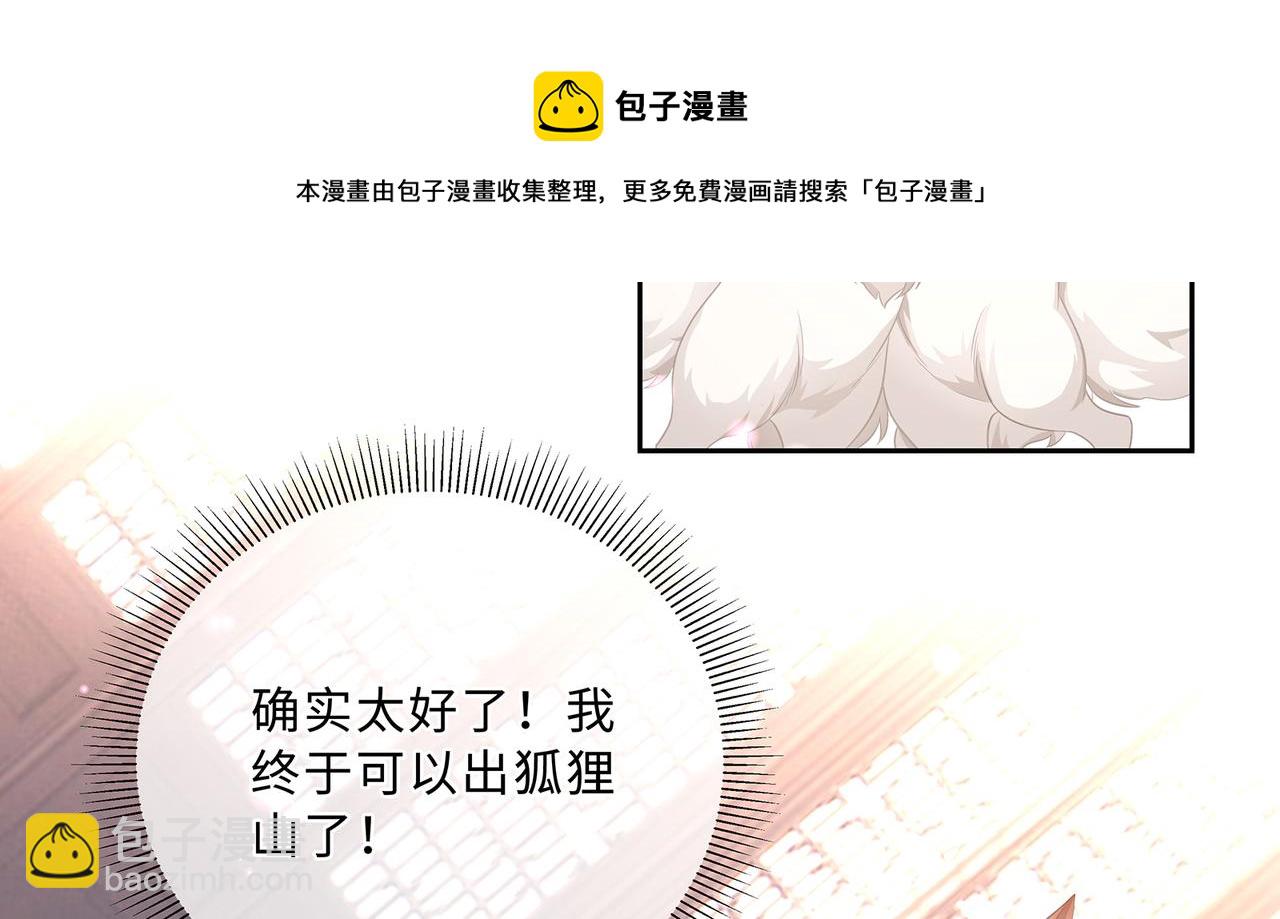第65话 危险的真情(1/2)-第69话