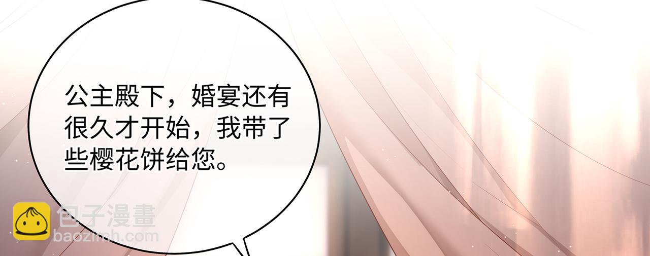 第67话 契约新娘(1/2)-第71话