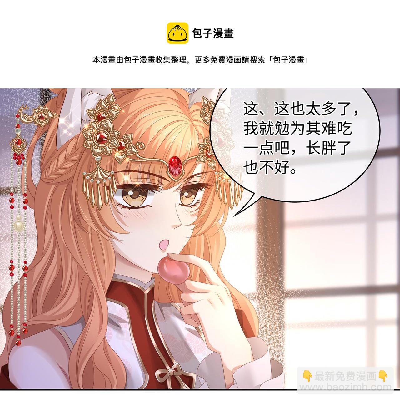 第67话 契约新娘(1/2)-第71话