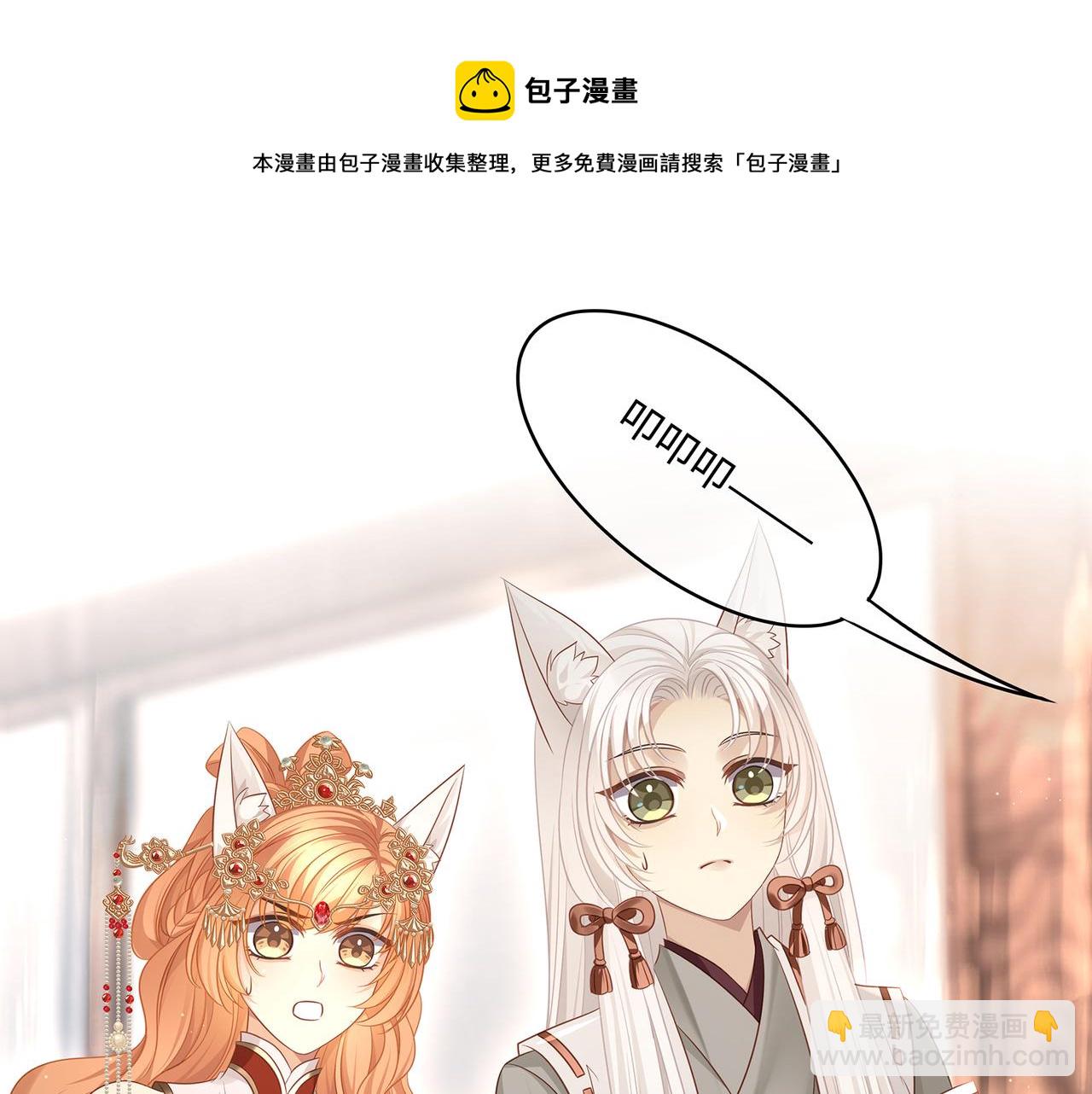 第67话 契约新娘(1/2)-第71话
