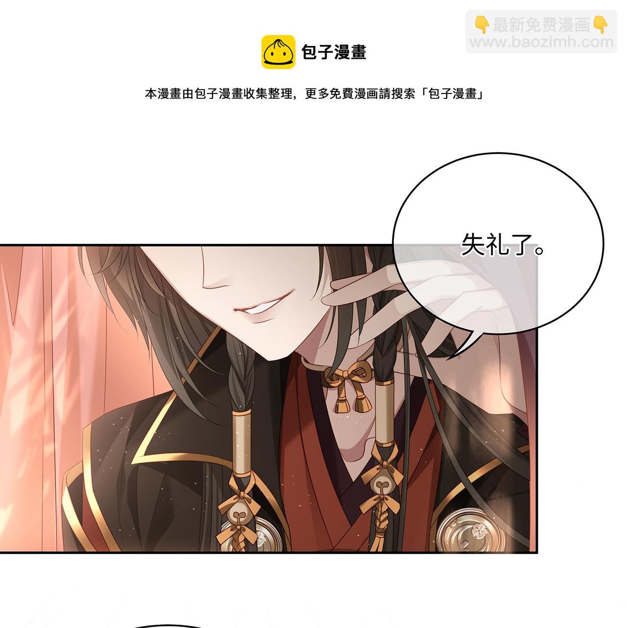 第67话 契约新娘(1/2)-第71话