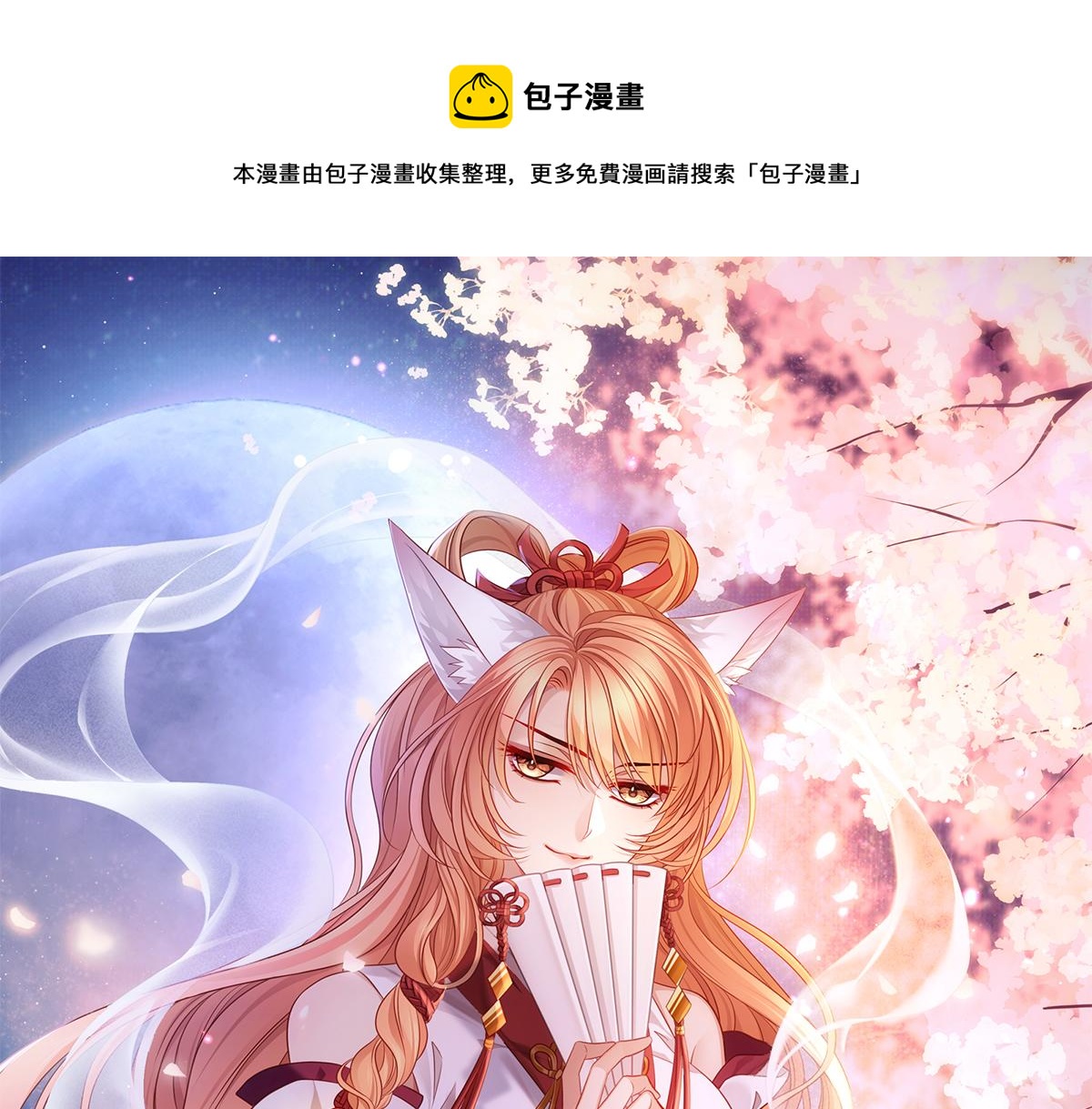 第69话 新婚夜竟然请替身 !(1/2)-第73话