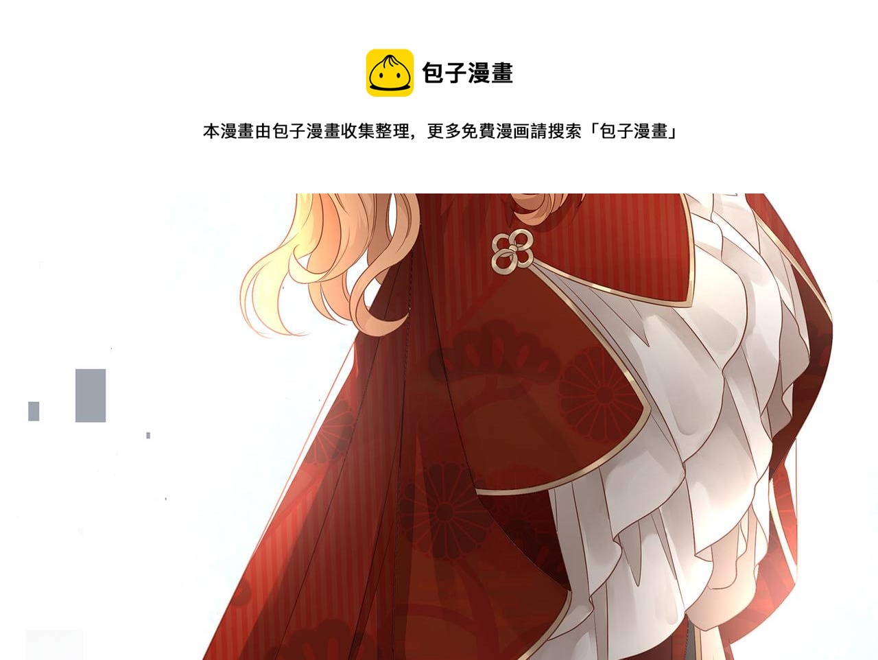 第69话 新婚夜竟然请替身 !(1/2)-第73话