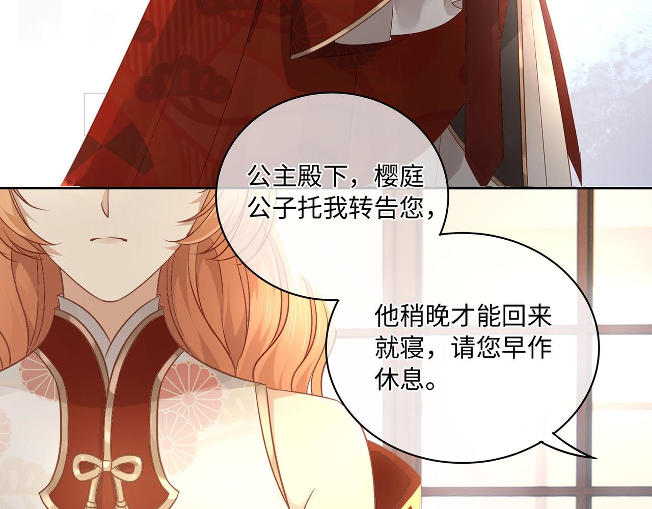 第69话 新婚夜竟然请替身 !(1/2)-第73话