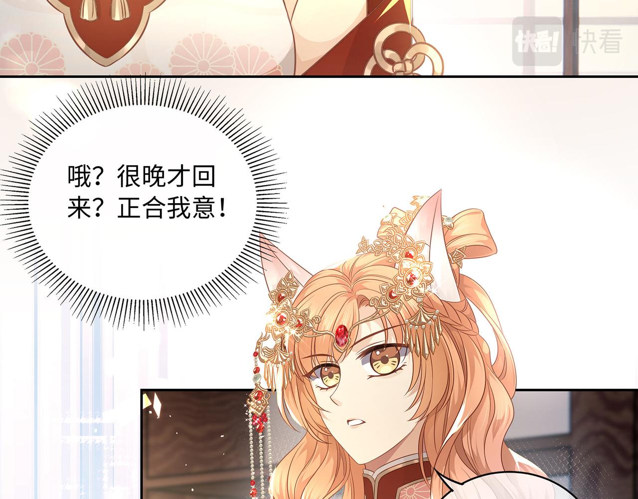 第69话 新婚夜竟然请替身 !(1/2)-第73话