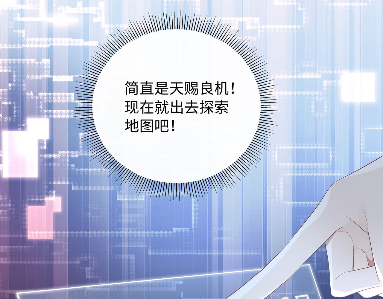 第69话 新婚夜竟然请替身 !(1/2)-第73话