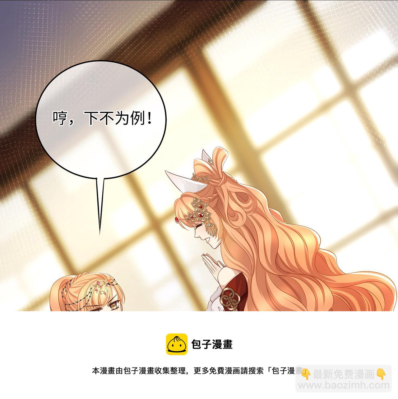 第69话 新婚夜竟然请替身 !(1/2)-第73话