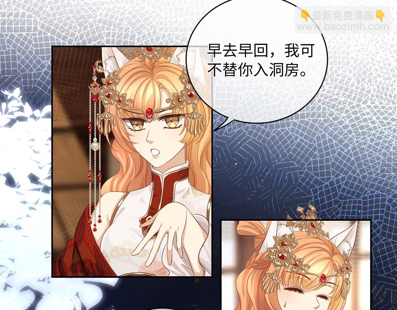 第69话 新婚夜竟然请替身 !(1/2)-第73话