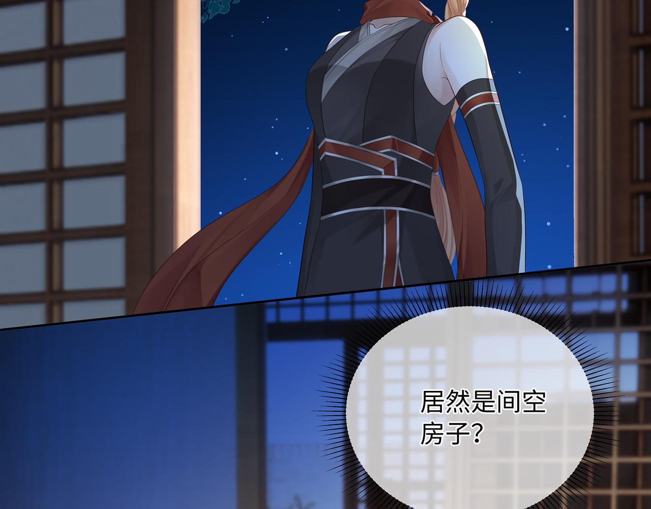 第69话 新婚夜竟然请替身 !(1/2)-第73话