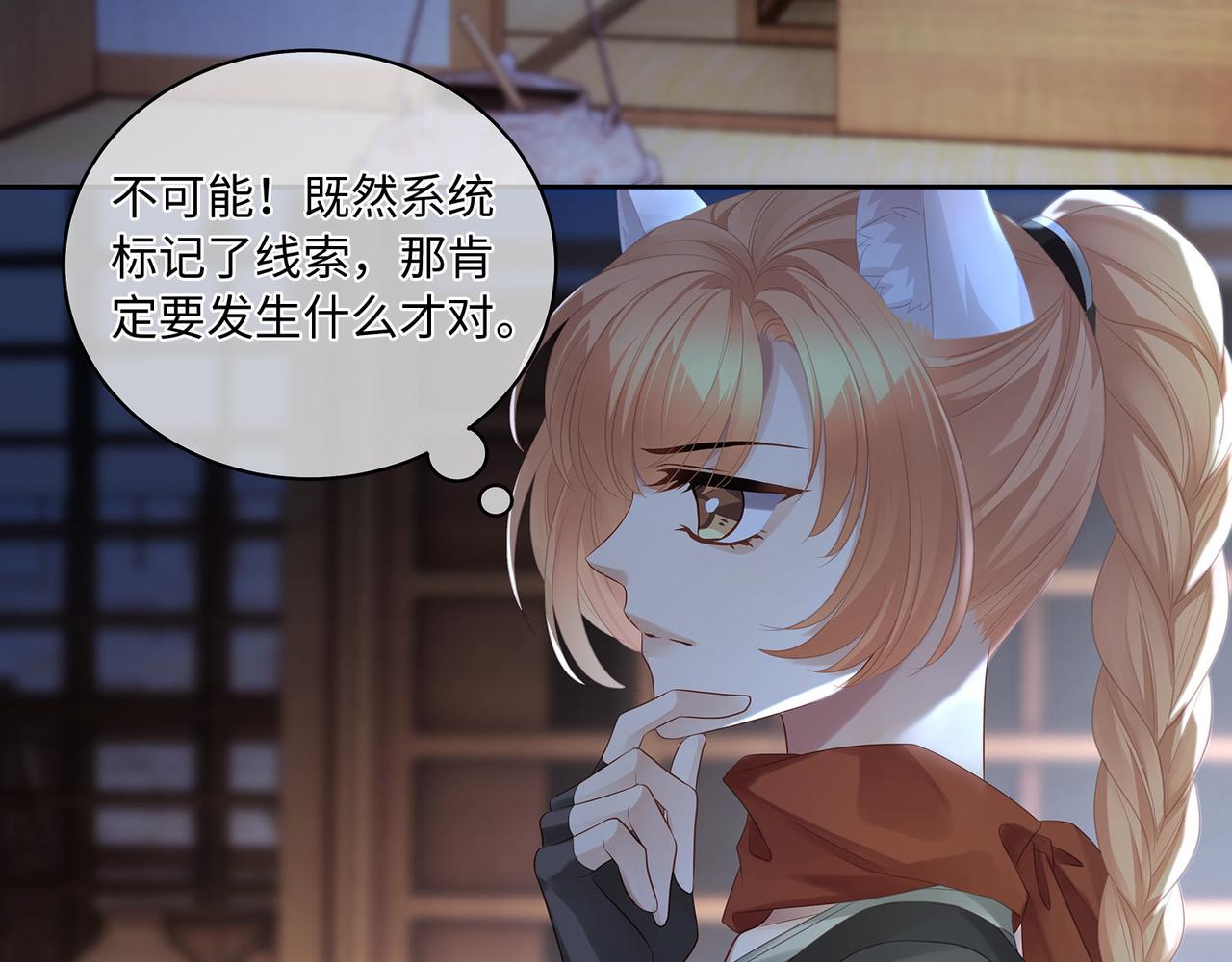 第69话 新婚夜竟然请替身 !(1/2)-第73话