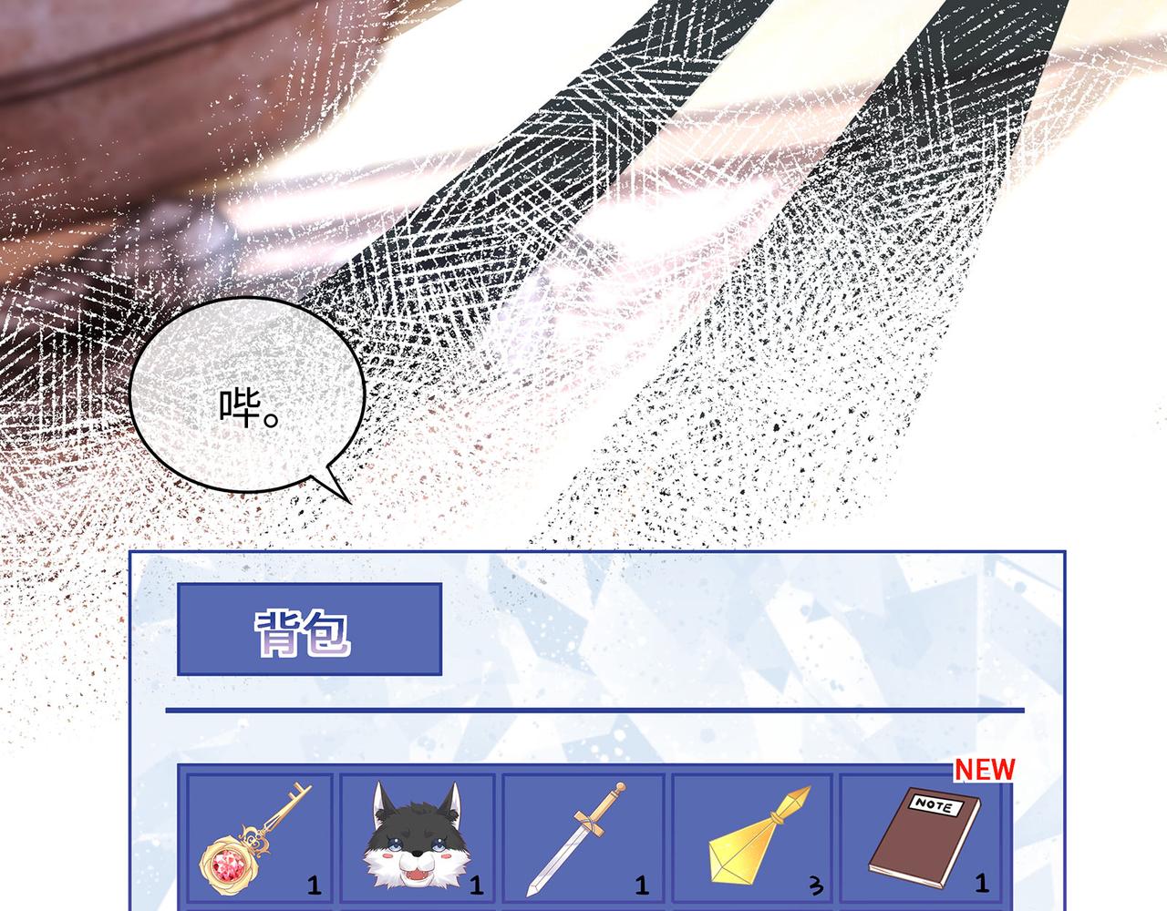 第69话 新婚夜竟然请替身 !(1/2)-第73话