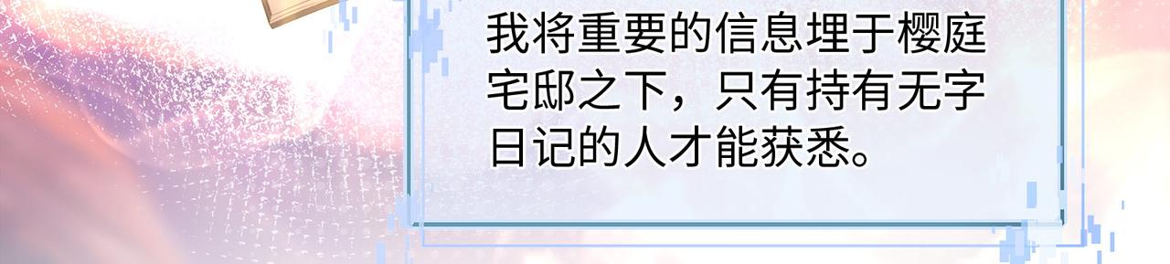 第69话 新婚夜竟然请替身 !(1/2)-第73话
