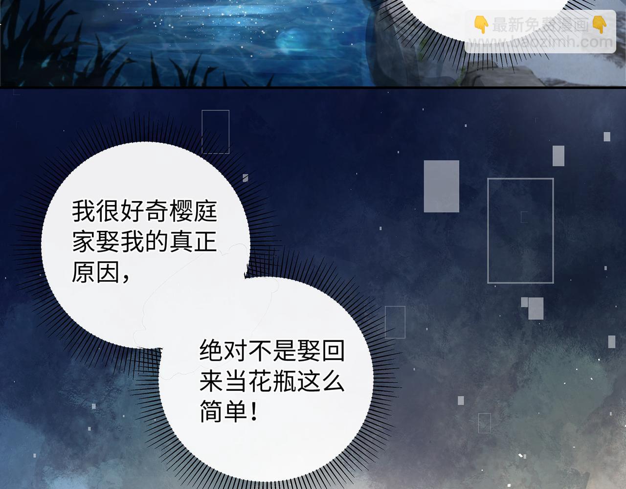 第69话 新婚夜竟然请替身 !(1/2)-第73话