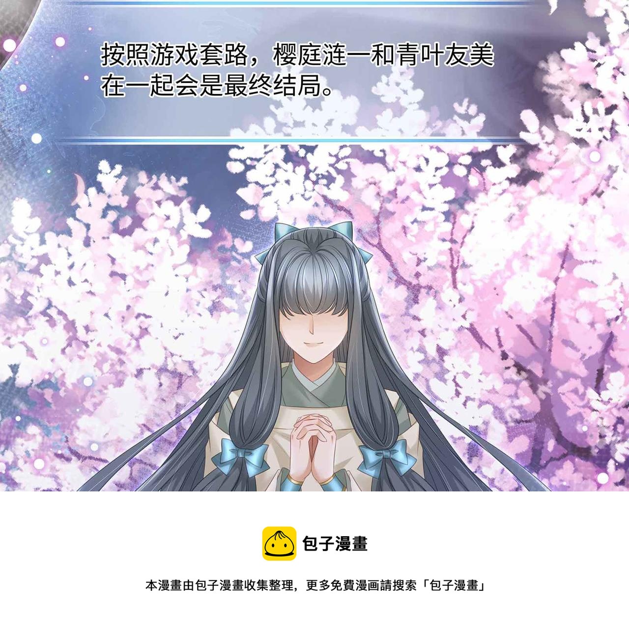第71话 少主被迷醉了(1/2)-第75话