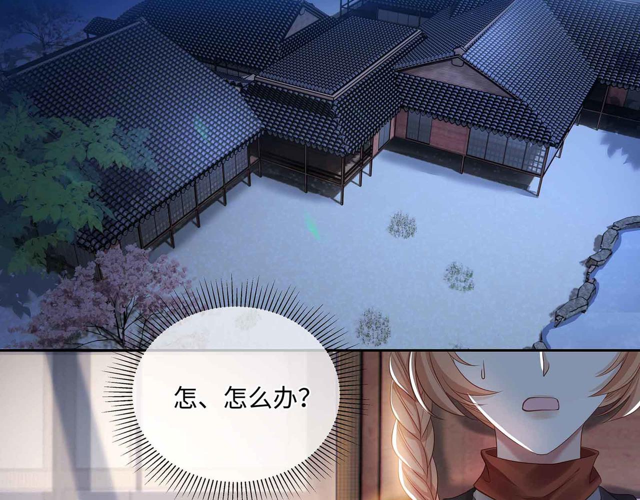 第71话 少主被迷醉了(1/2)-第75话