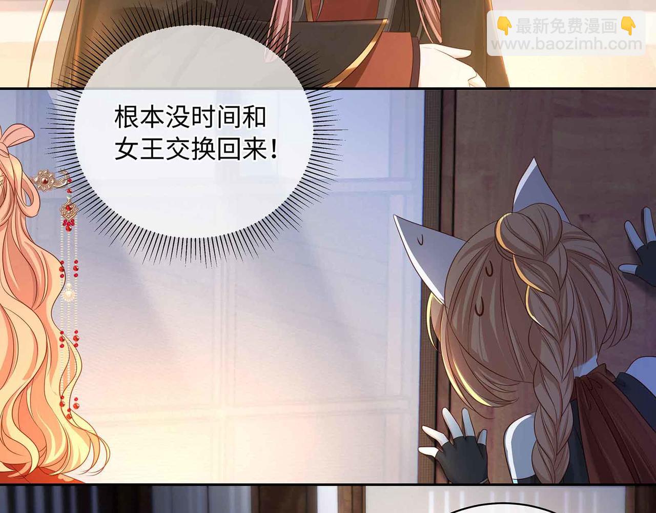 第71话 少主被迷醉了(1/2)-第75话