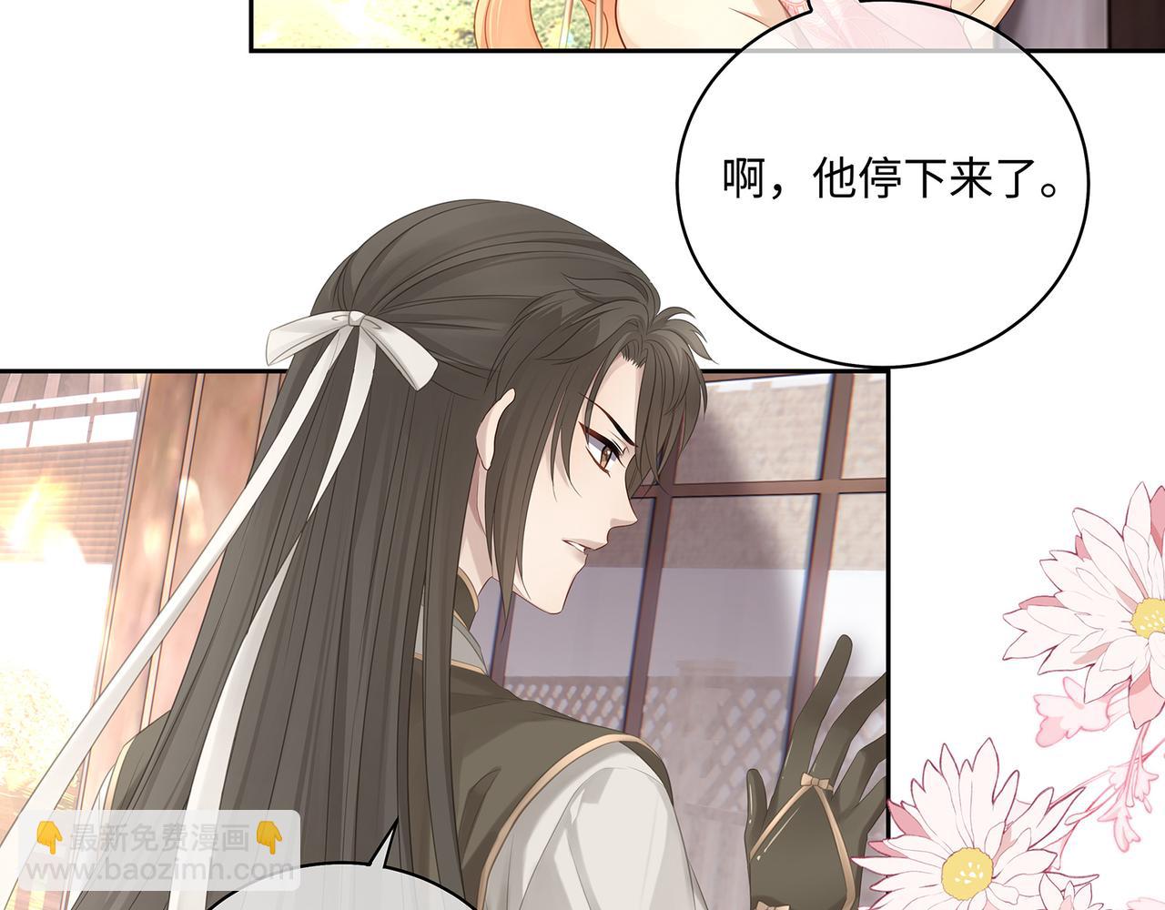 第73话 我对手是朵白莲花(1/2)-第77话
