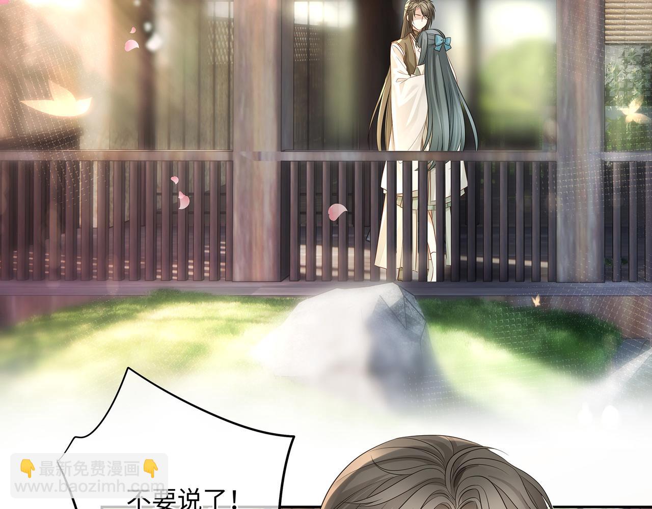 第73话 我对手是朵白莲花(1/2)-第77话