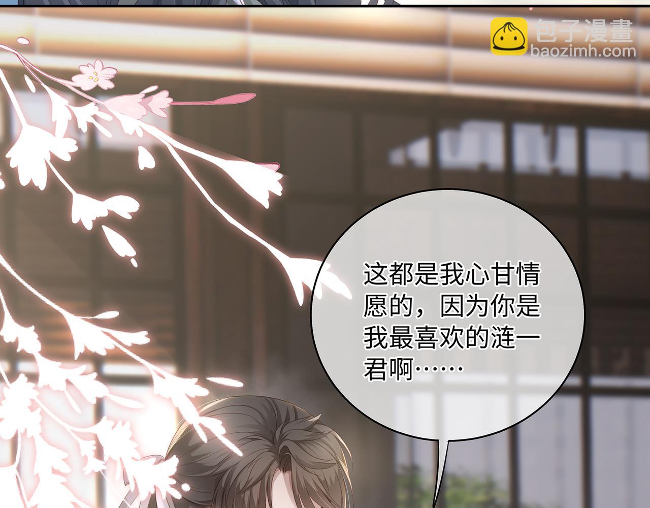 第73话 我对手是朵白莲花(1/2)-第77话