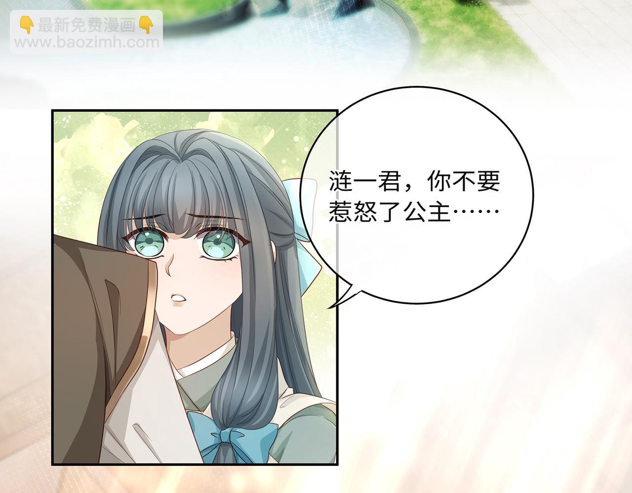 第75话 双标少主在线夸妻(1/2)-第79话