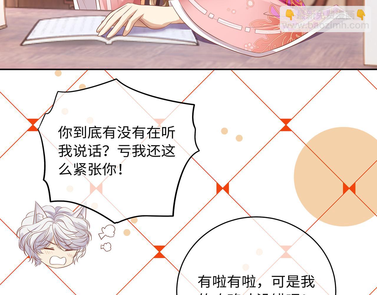 第75话 双标少主在线夸妻(1/2)-第79话