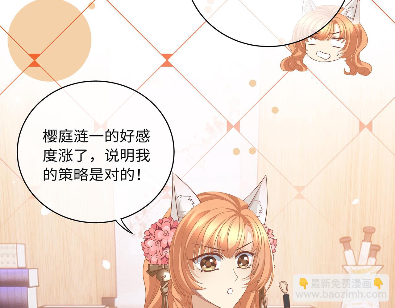 第75话 双标少主在线夸妻(1/2)-第79话