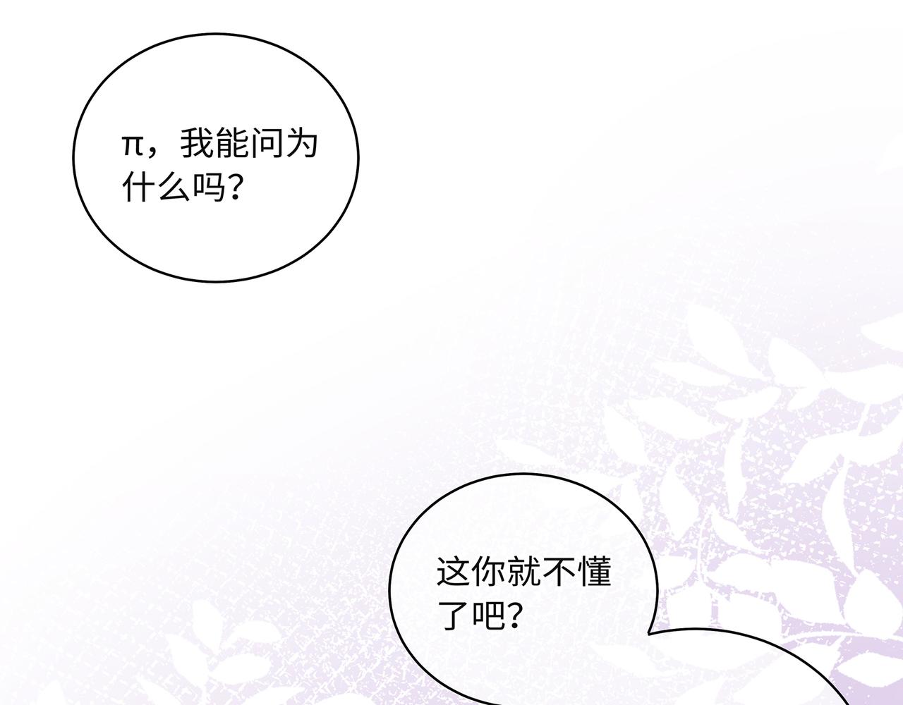 第75话 双标少主在线夸妻(1/2)-第79话