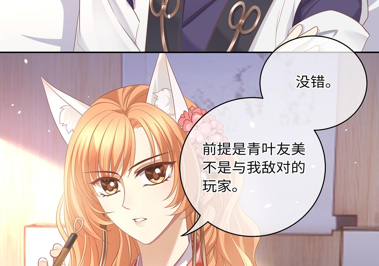 第75话 双标少主在线夸妻(1/2)-第79话