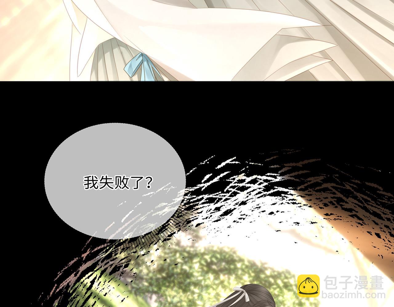 第75话 双标少主在线夸妻(1/2)-第79话
