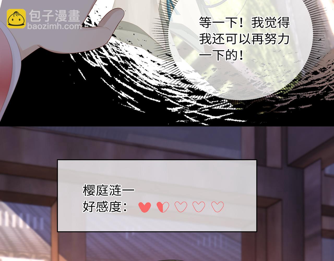 第75话 双标少主在线夸妻(1/2)-第79话