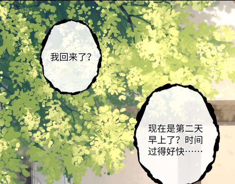 第7话 无法抗拒这份诱惑(1/3)-第9话