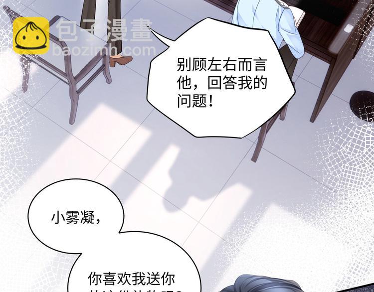 第7话 无法抗拒这份诱惑(1/3)-第9话