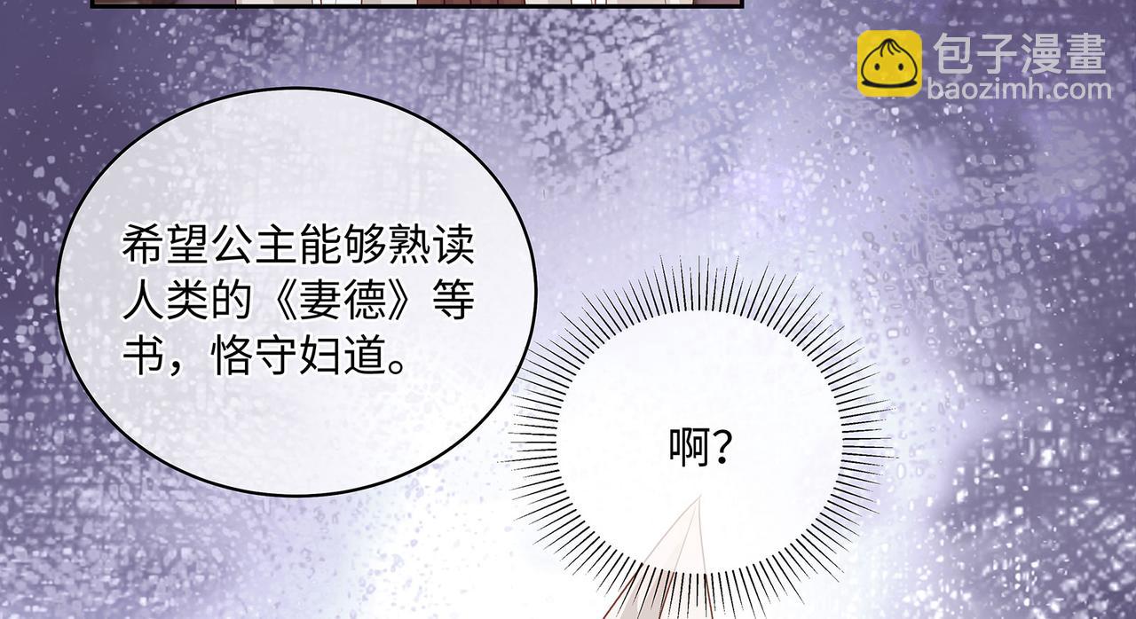 第77话 少主守夫德(1/2)-第81话