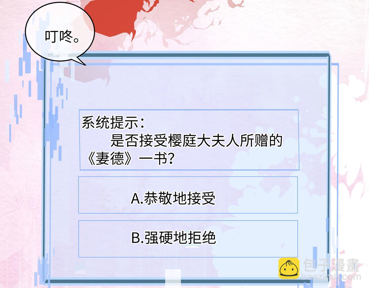 第77话 少主守夫德(1/2)-第81话