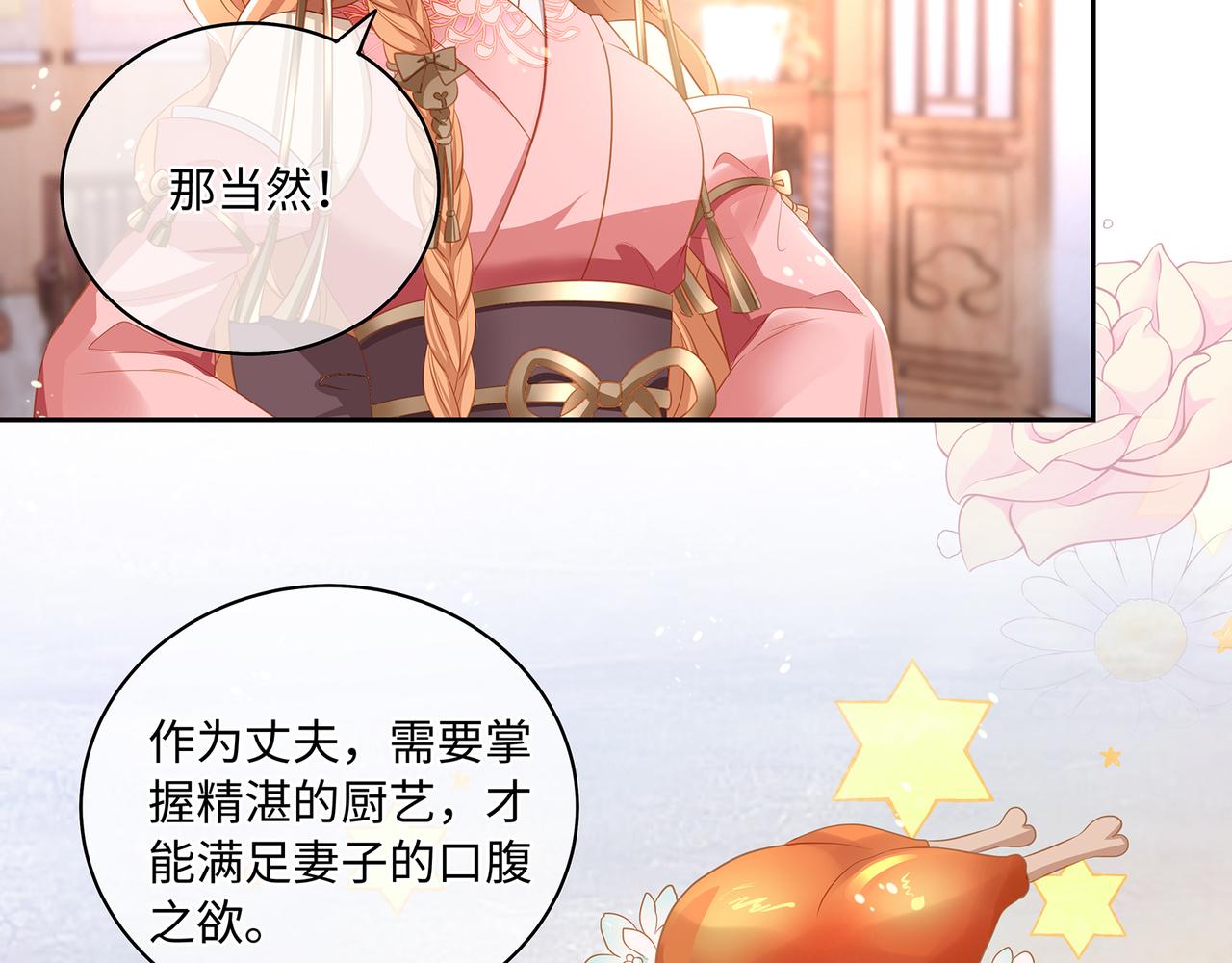 第79话 在线表白(1/2)-第83话