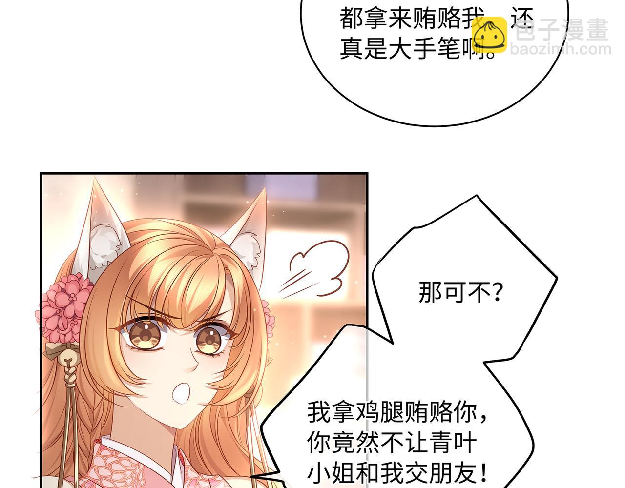 第79话 在线表白(1/2)-第83话