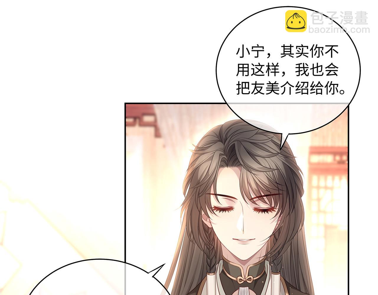 第79话 在线表白(1/2)-第83话