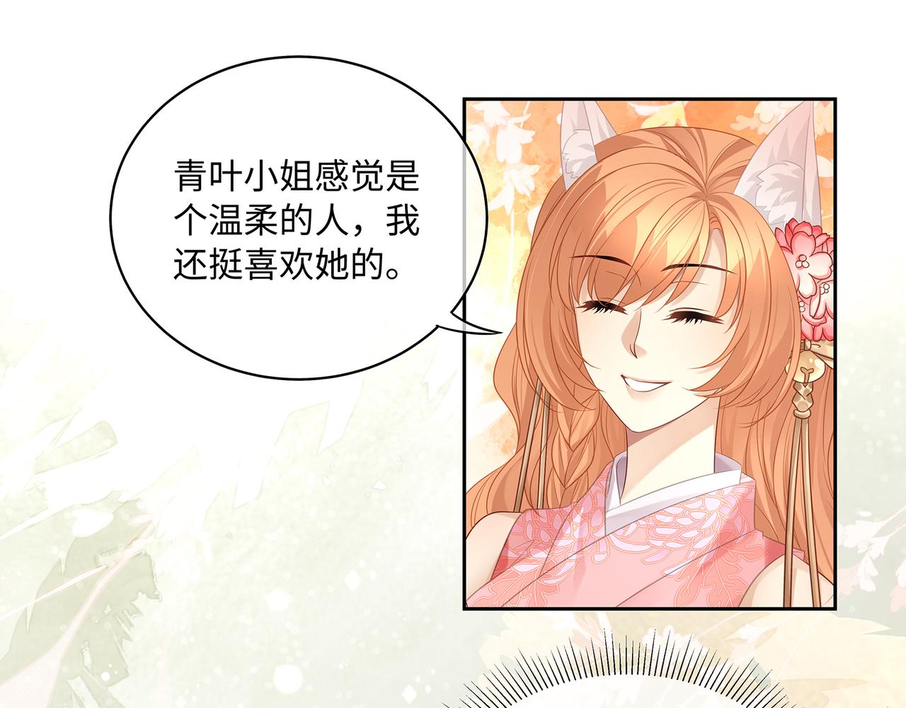 第79话 在线表白(1/2)-第83话