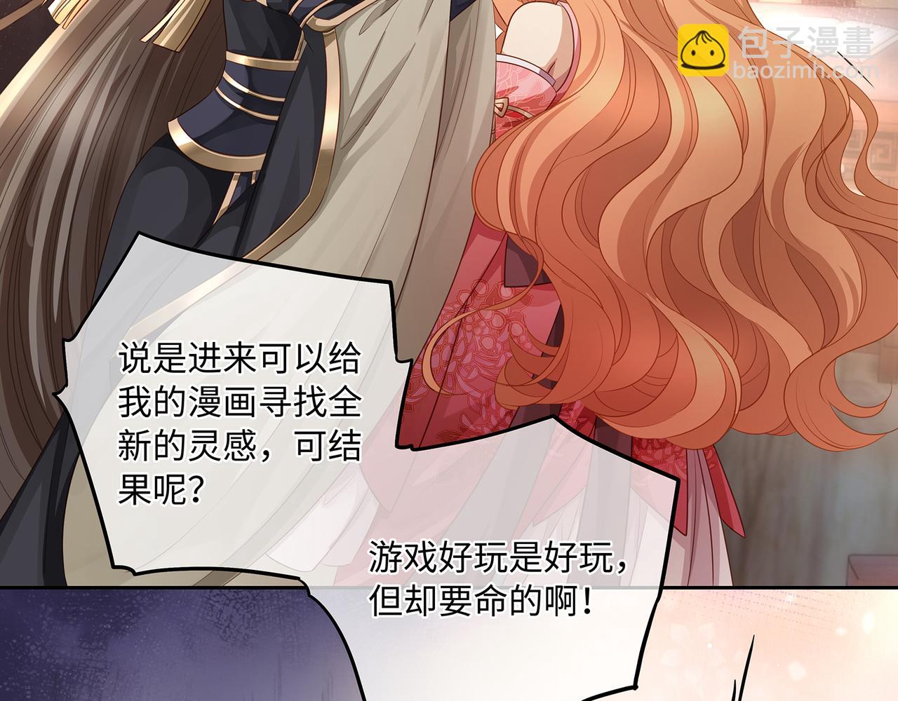 第79话 在线表白(1/2)-第83话