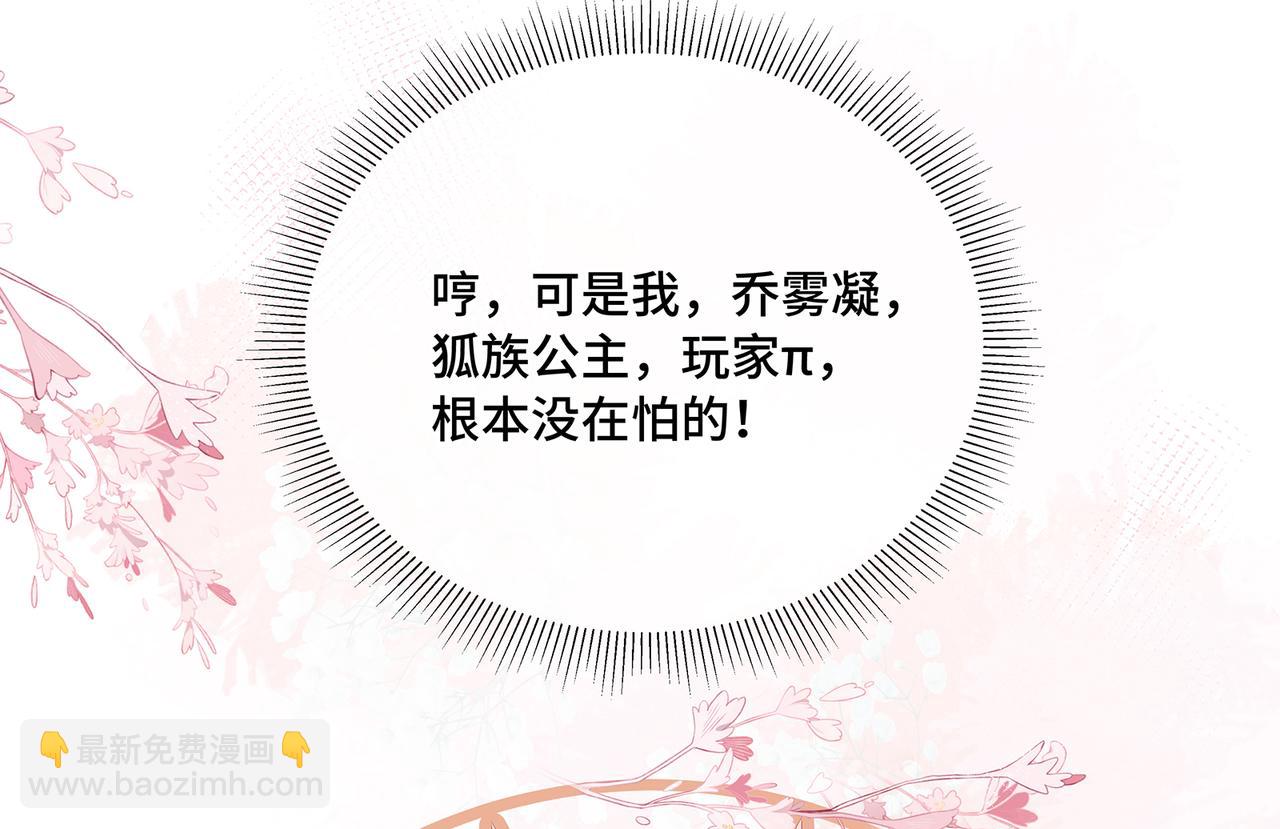 第81话 不可以想那些事啊(1/2)-第85话