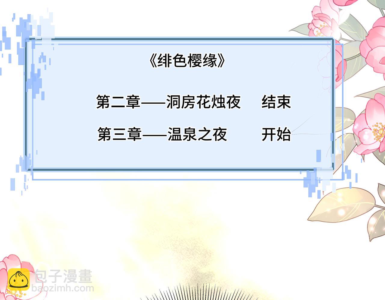 第81话 不可以想那些事啊(1/2)-第85话