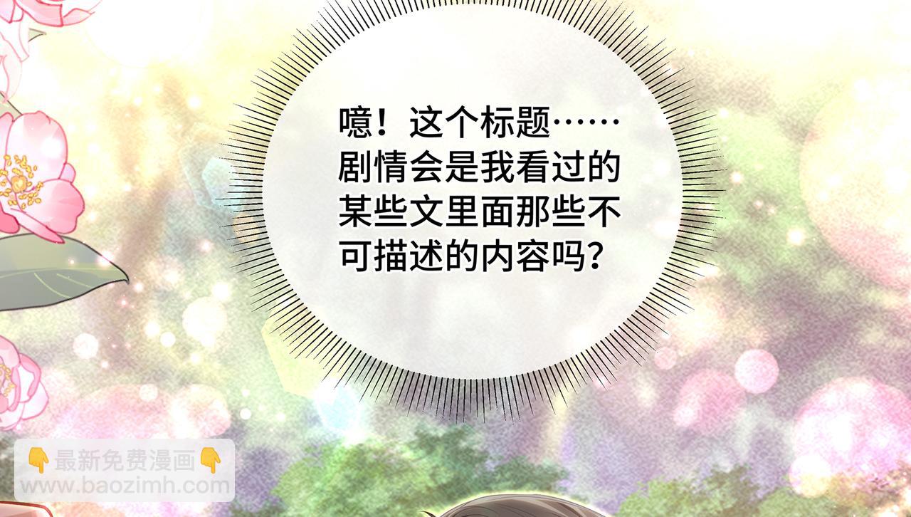 第81话 不可以想那些事啊(1/2)-第85话