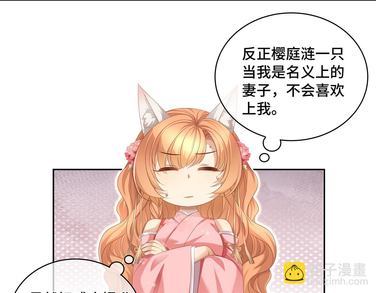 第81话 不可以想那些事啊(1/2)-第85话