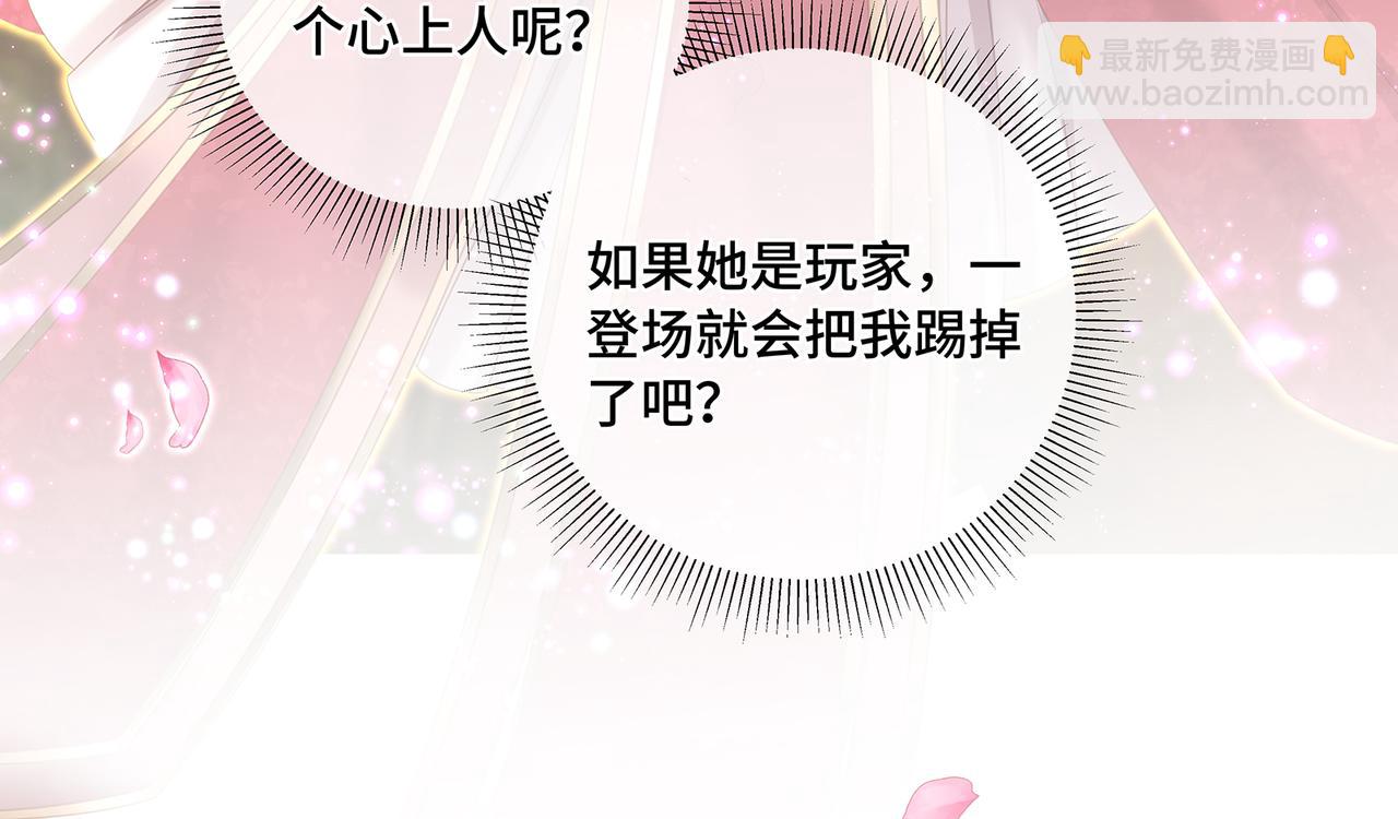 第81话 不可以想那些事啊(1/2)-第85话