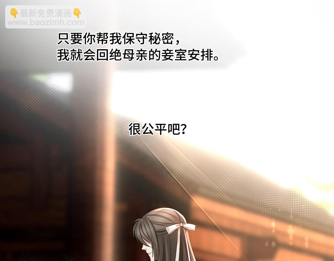 第81话 不可以想那些事啊(1/2)-第85话