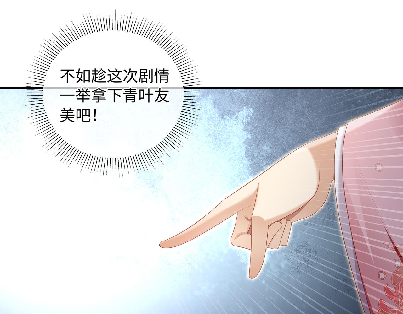 第83话 泡温泉吗？(1/2)-第87话