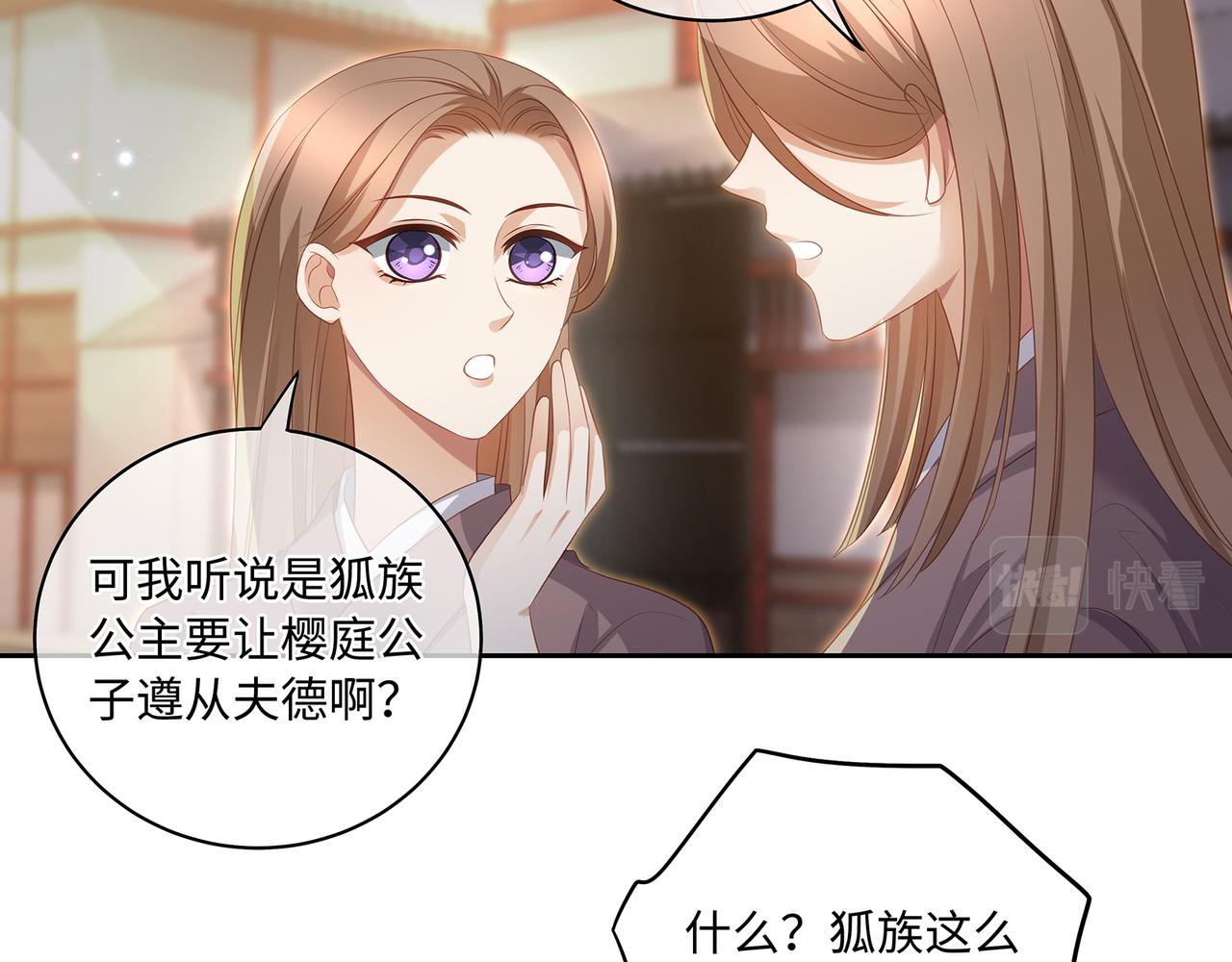 第83话 泡温泉吗？(1/2)-第87话