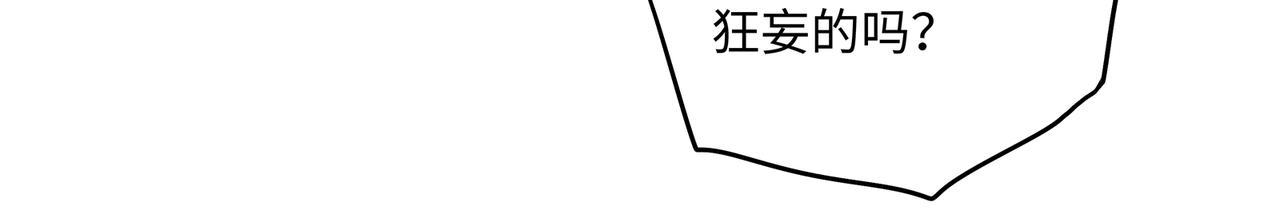 第83话 泡温泉吗？(1/2)-第87话