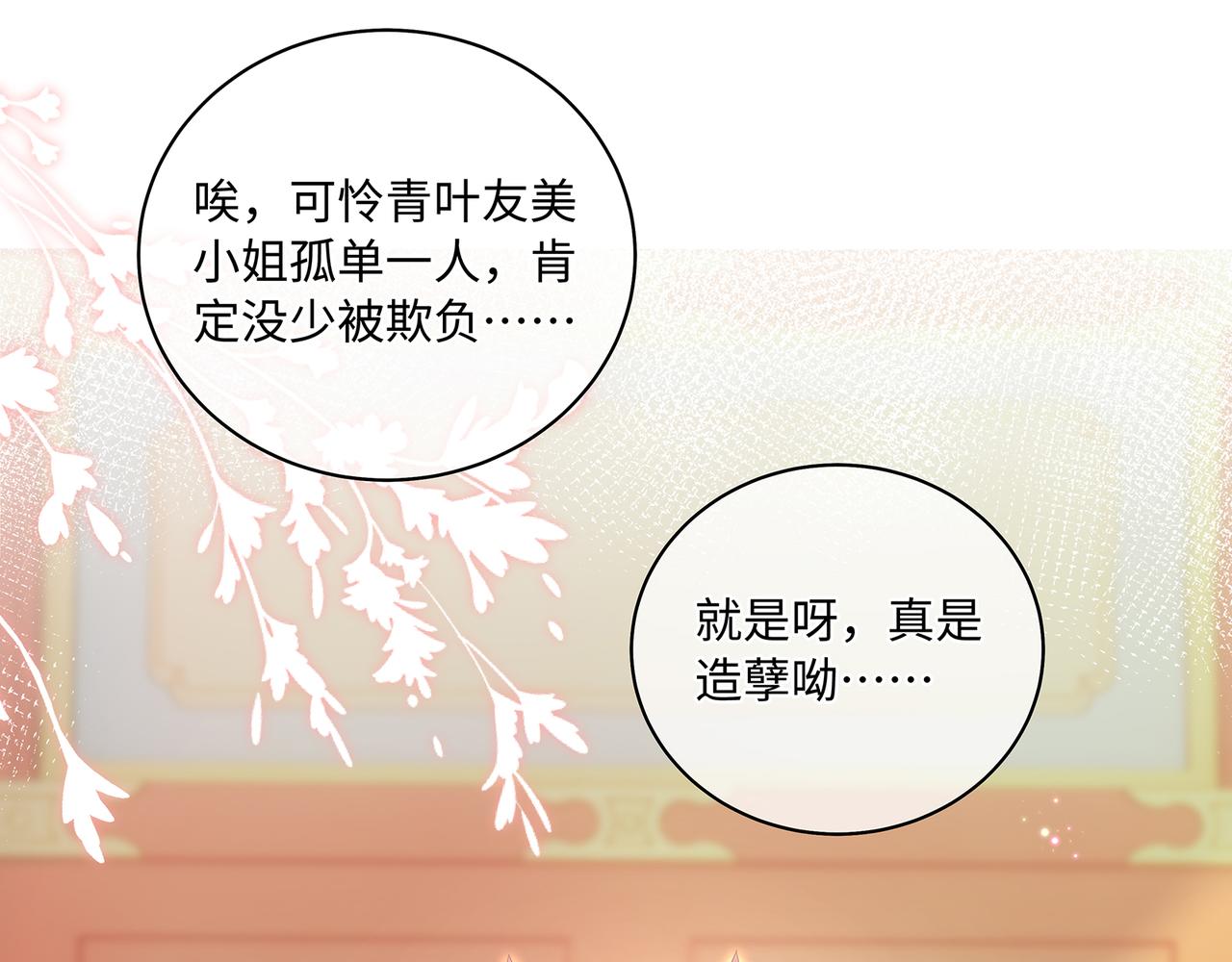 第83话 泡温泉吗？(1/2)-第87话